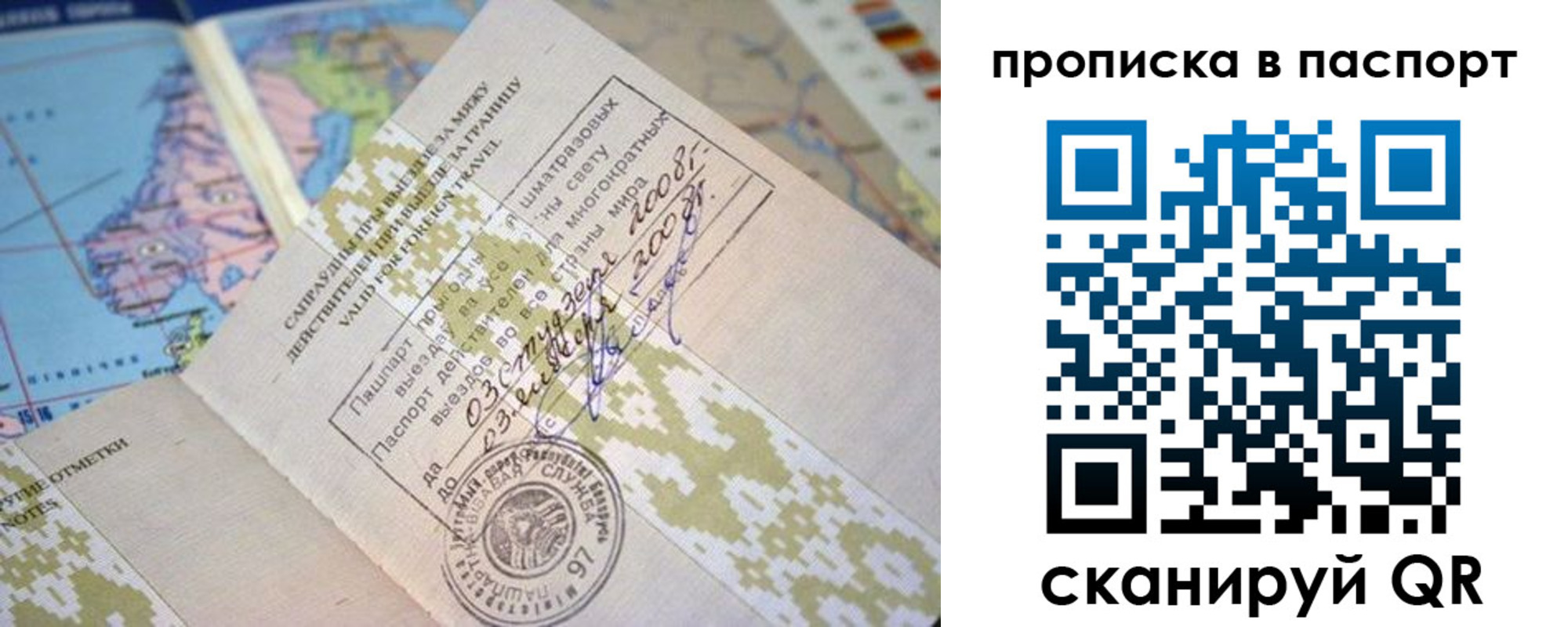пропишу в квартире в Свирске