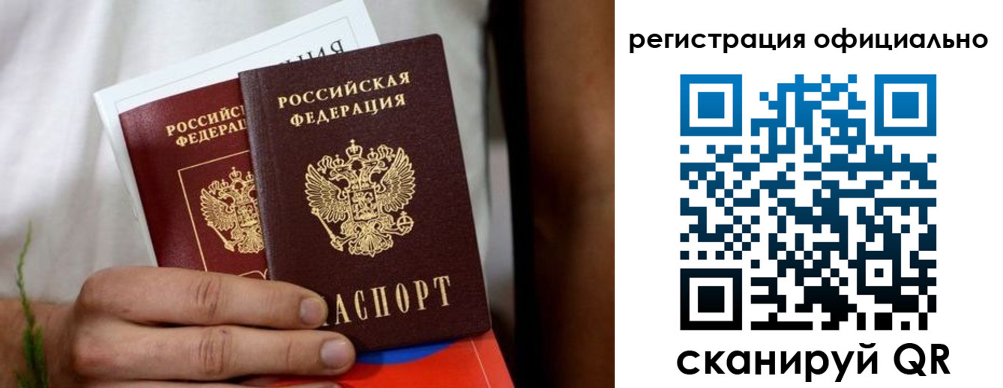 прописка регистрация в Свирске