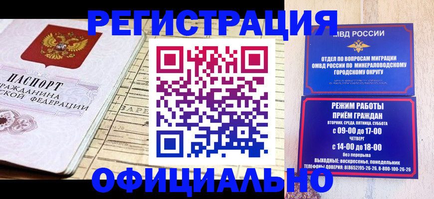 временная регистрация поиск в Свирске