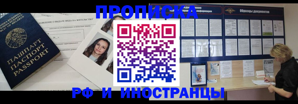 миграционный учет в Свирске