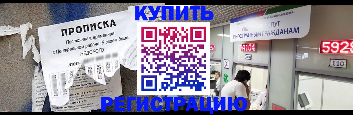 прописка в квартире в Свирске