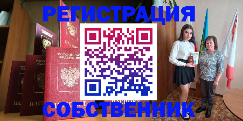 прописка гарантия в Свирске