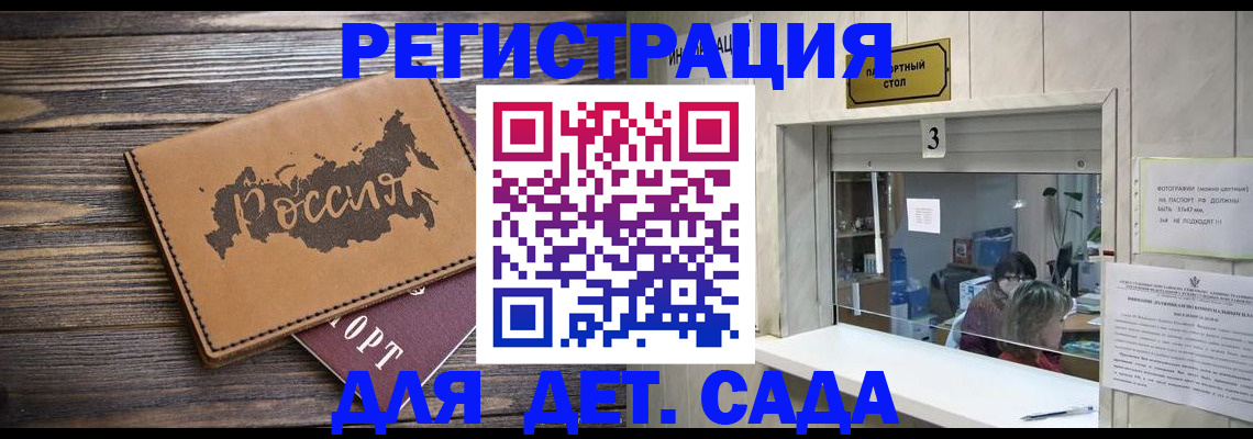 прописка в квартире в Свирске