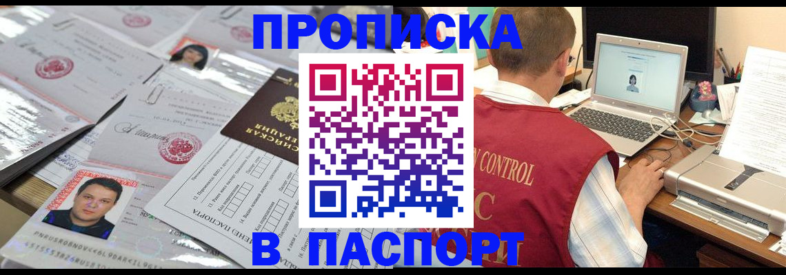 пропишу в квартире в Свирске