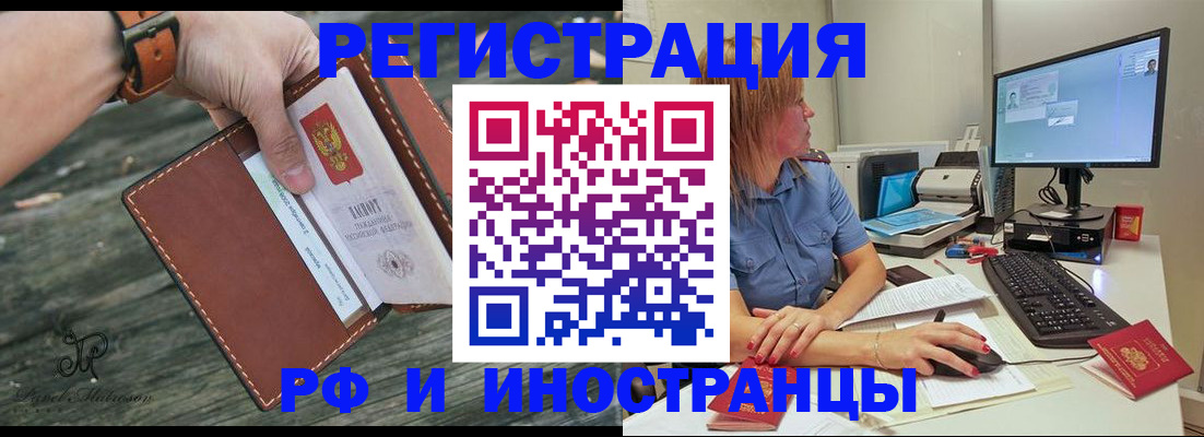 временная регистрация собственник в Свирске